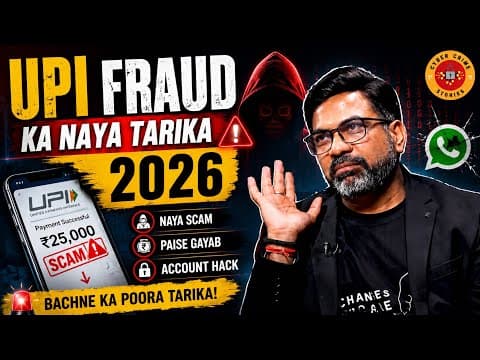 UPI Fraud Ka Naya Tarika 2026 | Cyber Crime | Cyber Security | Cyber Awareness | UPI Payment